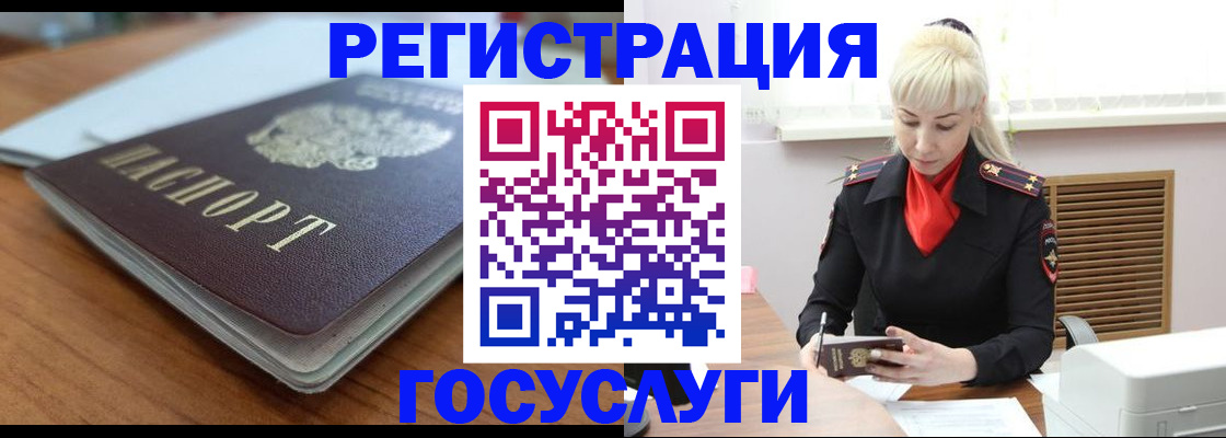 временная регистрация гарантия в Вичуге